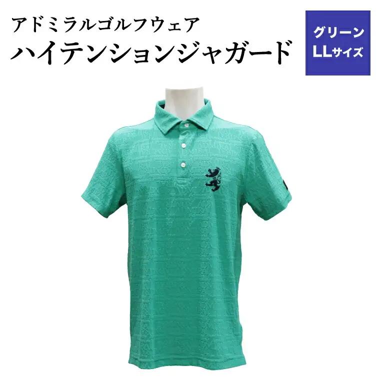 ゴルフウェア アドミラル 半袖　LLサイズ　グリーン