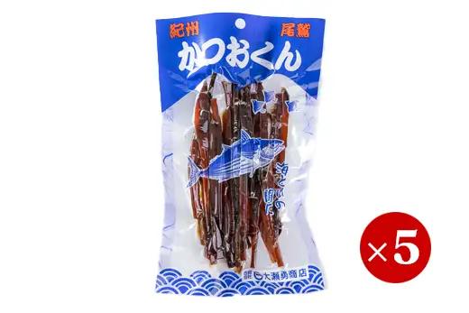 カツオ燻製 カツオスティック かつおくん ４袋セット おつまみ  燻製 お試し商品 OS-19 