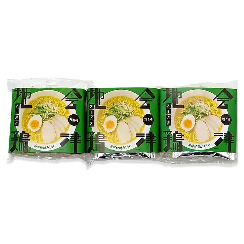会津地鶏ラーメン塩白湯3個セット  FAG-0017