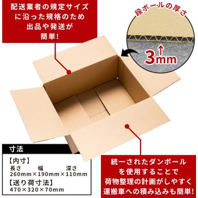 ふるさと納税 香南市 【7日程度で発送】梱包用ダンボール 60サイズ 20枚 防災 資材 ta-0020 |  | 02