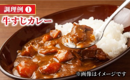 ＜ボリュームたっぷり＞佐賀牛A5ランクすじ肉 1kg 吉野ヶ里町 /meat shop FUKU A5等級 黒毛和牛 国産 佐賀県産 1000g 煮込み おでん カレー ブランド和牛[FCX002]