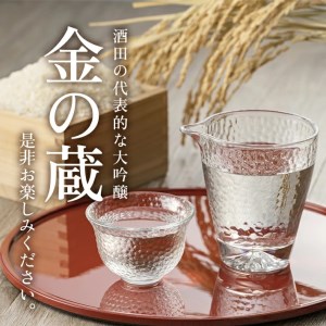 SC0709　清泉川 純米大吟醸 金の蔵　1800ml×1本