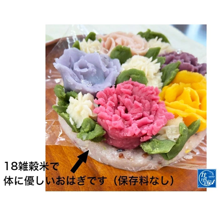 お祝いや記念日に♪「花おはぎ」 和菓子 ギフト FZ23-546