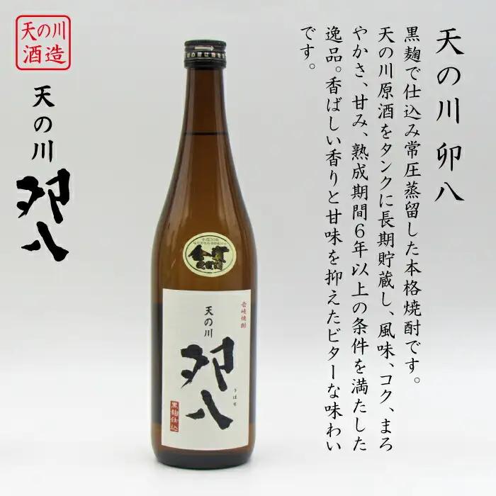 麦焼酎 お酒 飲み比べ 壱岐スーパーゴールド22度 天の川 卯八 2本セット 《壱岐市》【天下御免】[JDB057]焼酎 むぎ焼酎 お酒 14000 14000円