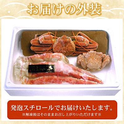 ふるさと納税 根室市 北海三大カニ(たらばがに足、毛ガニ、ずわい) D-07002 |  | 03