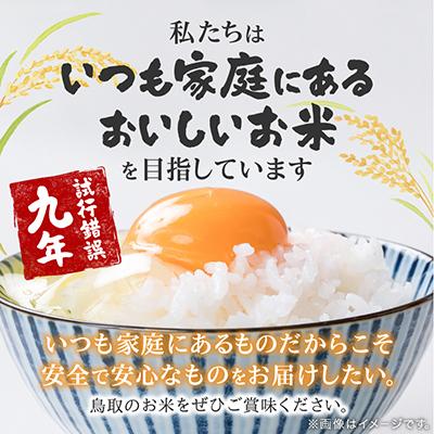 ふるさと納税 北栄町 鳥取県産日置さん家のお米　令和7年産コシヒカリ【無洗米】3kg×3袋 |  | 01