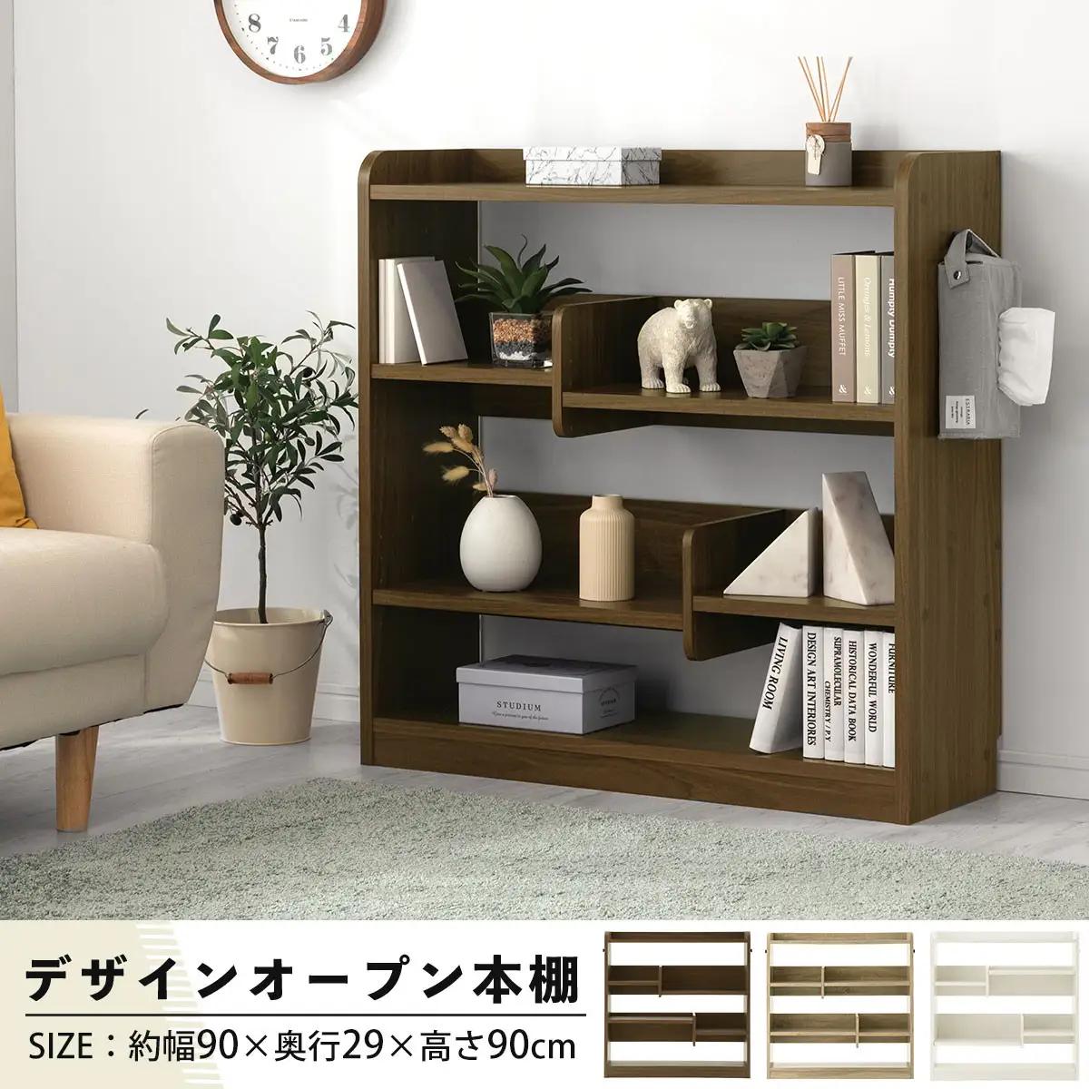 【完成品でお届け】デザインシェルフ（ウォールナット）オープンラック 木製 本棚 スリム コンパクト 大容量 ラック 幅90 奥行29cm ランドセルラック 棚 cd dvd オープンシェルフ リビング