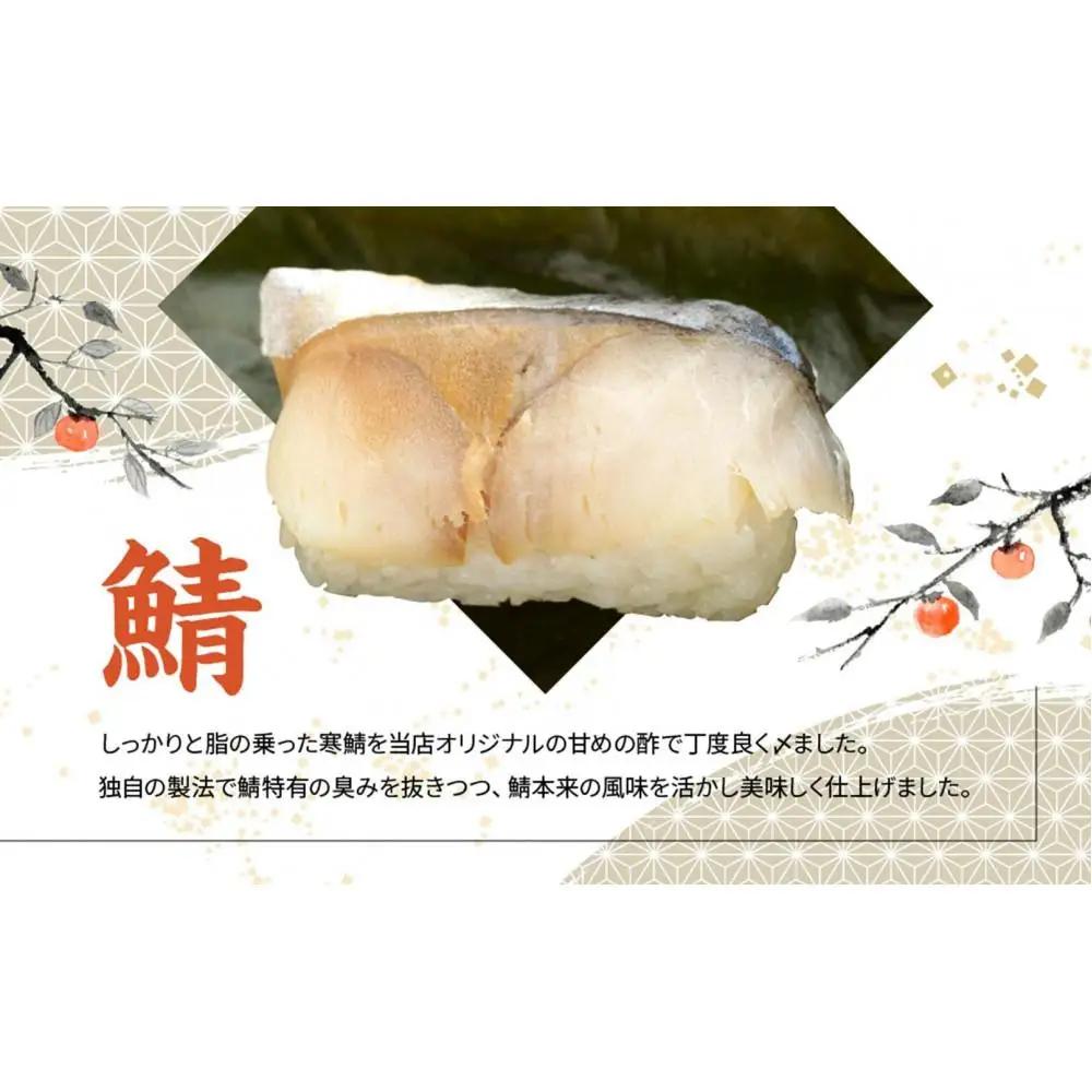 保存料無添加【柿の葉すし】20個入り（さば）［KW3］