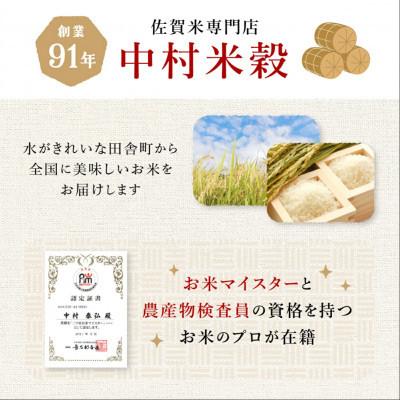 ふるさと納税 鹿島市 【毎月定期便】佐賀県産 夢しずく 白米 10kg全3回 |  | 02