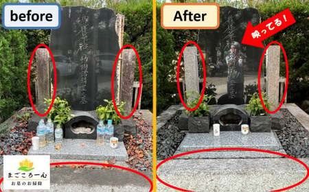 東京都台東区内のお墓掃除代行サービス【年３回分】