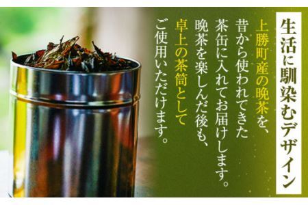 缶 晩茶 手付ブリキ缶入 Sサイズ  Kamikatsu-TeaMate 《90日以内に出荷予定(土日祝除く)》 飲み物 飲料 お茶 晩茶 上勝晩茶 阿波晩茶 乳酸菌 発酵茶 後発酵茶 阿波番茶 徳島