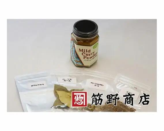 3種類のスパイスカレーセット＆からし菜の油180g ／ お試し 香辛料 埼玉県
