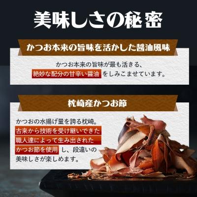 ふるさと納税 枕崎市 そのまま食べる 味付きかつおスライス 5袋セット おつまみ 無添加 A3-224 |  | 02
