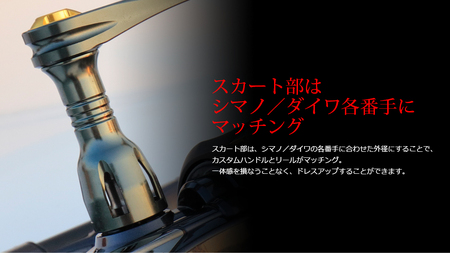 LIVRE リブレ Power98（シマノ左 タイプ）リールサイズ 8000〜14000（チタン×ゴールド） F24N-663[AMBB046-3]