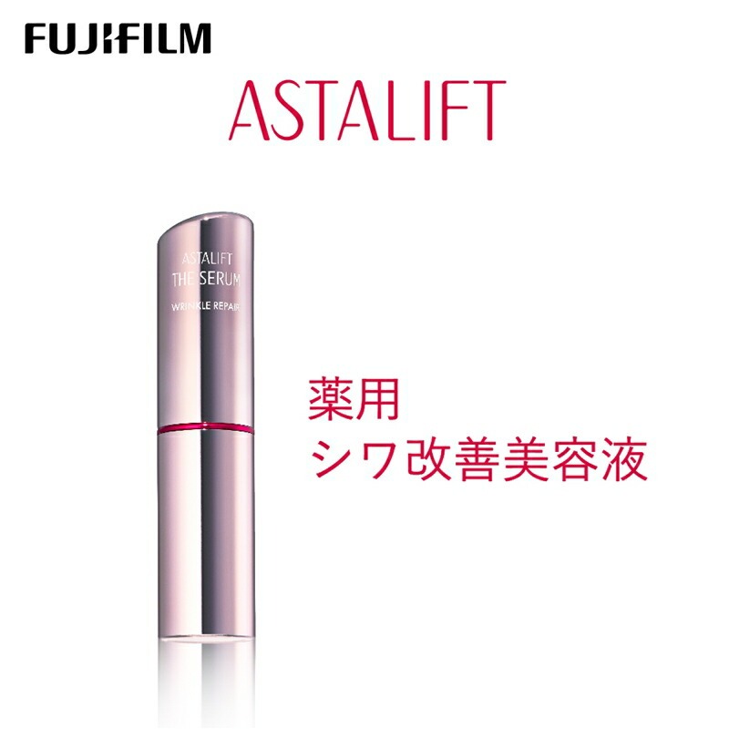 富士フイルム 《シワ改善美容液》アスタリフト ザ セラム リンクルリペア 朝用5g 【化粧品 コスメ スキンケア メイク エイジング】