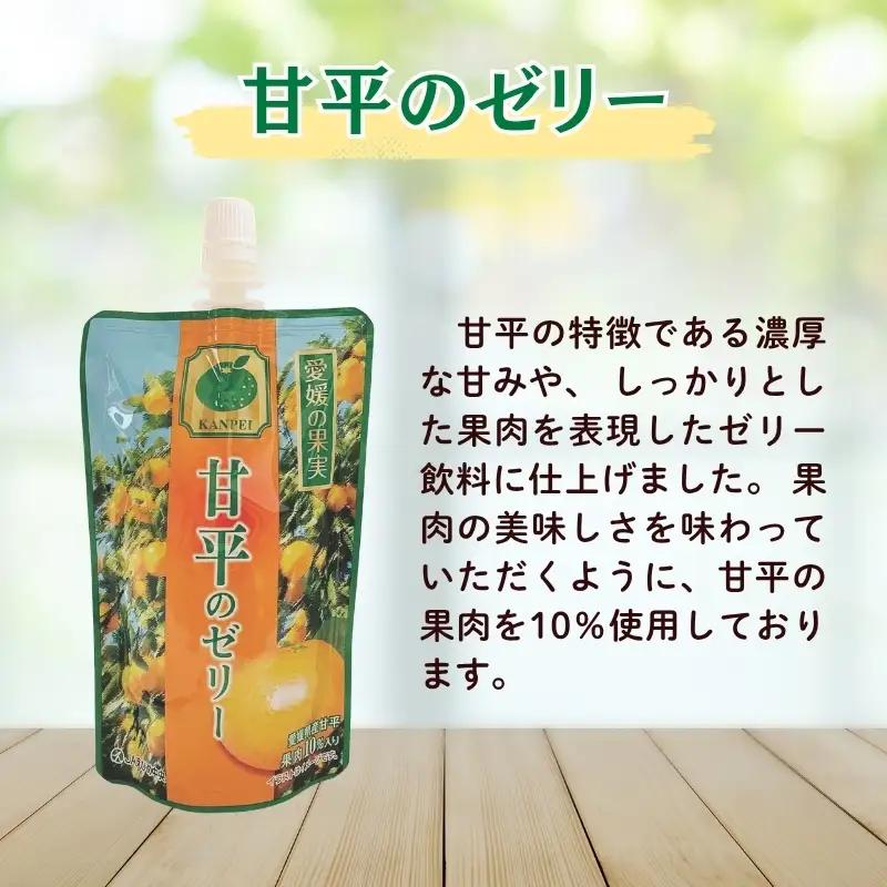 愛媛の果実 紅コレクション(平箱) 150g×12本 3種 紅プリンセス 柑橘紅まどんな 甘平 ゼリー 飲むゼリー お菓子 デザート フルーツ ギフト プレゼント おすすめ (E-52)｜B569
