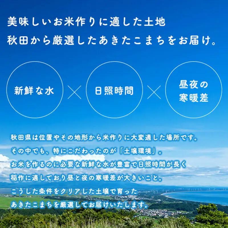 《令和8年産 新米受付》《定期便7ヶ月》あきたこまち 5kg【無洗米】 秋田県産 こまちライン