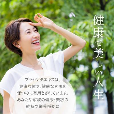 ふるさと納税 久留米市 JBP 馬プラセンタ サプリメント 【JBP プラセンタ EQ カプセル】4箱(健康補助食品) |  | 03