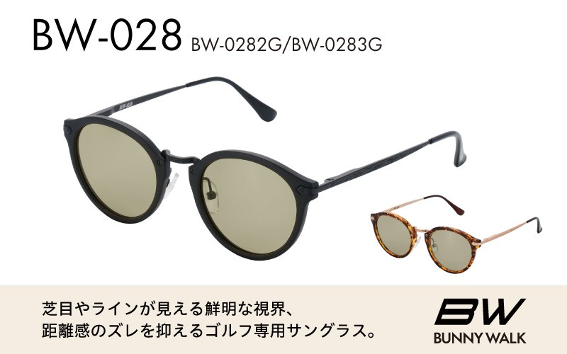 
                  BUNNY WALK（バニーウォーク）ゴルフ専用サングラス BW-028
                