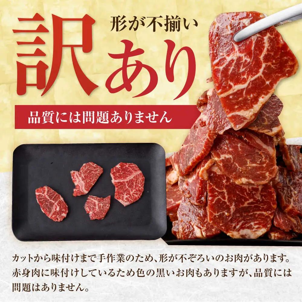 牛ハラミ　たれ漬け 約200g×2 総計約400g / 訳あり 数量限定 小分け 柔らかい！！ 【(有)山重食肉】[ATAP142]