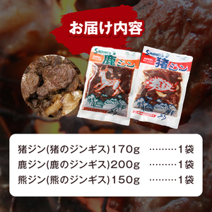 遠山 ジビエ ジンギス セット | 長野県 飯田市