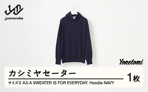 ≪先行予約≫ A3: A SWEATER IS FOR EVERYDAY. Hoodie NAVY ネイビー カシミヤセーター 服 洋服 ユニセックス メンズ レディース ブランド 数量限定 山形県 山辺町 サイズ0 yt-sehdn0