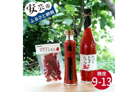 ハッピートマトAセット｜トマトトマトトマト