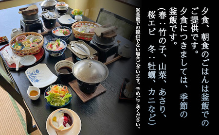 【さくらの宿 一膳　宿泊補助券　30,000円分】 割烹 宿泊 温泉 河津 河津町 静岡 伊豆 宿泊券 旅行 観光 国内旅行 家族旅行 ファミリー カップル グループ 河津桜