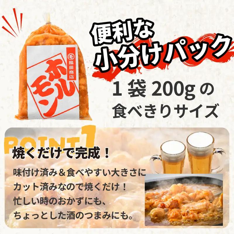 牛味噌 上ホルモン 200g×3袋（1～2人前×3袋） 計600g ＜絶品！炒めるだけ簡単！＞ ／ 価格下げました！ 味付け 肉 焼肉 BBQ バーベキュー もつ ホルモン 小分け おつまみ 冷凍 ア