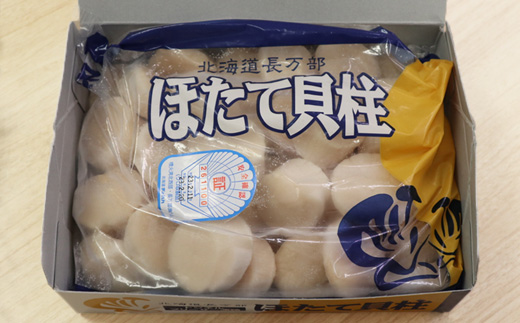 【中国禁輸措置生産地緊急支援品】ほたて貝柱 1kg ホタテ ほたて 帆立 貝柱 ホタテ貝柱 帆立貝柱 冷凍 噴火湾 噴火湾産 海鮮 魚介 魚貝 貝 刺身 バター焼き ふるさと納税ホタテ 玉冷 ふるさと