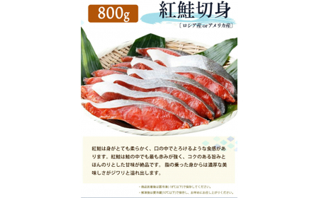 定期便【全3回/毎月お届け】大人気！ ご家庭用 塩さばフィレ＆紅鮭切身セットをたっぷりお届け定期便 / さば サバ 鯖 フィレ 鮭 サケ 切り身 切身 魚 海鮮 焼き魚 おかず 定期便【tkb356】