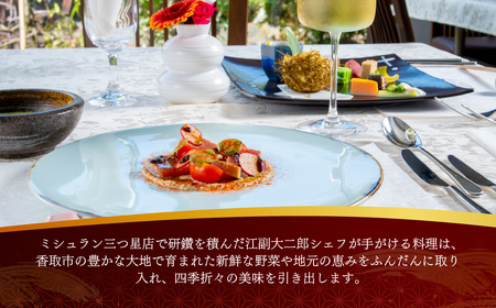 【オーベルジュ・ド・マノワール吉庭｜ペア食事券】伊勢海老・牛フィレや地元香取市の新鮮な野菜を堪能「煌コース」ペアチケット（ランチ/ディナー） 　KTRCW03