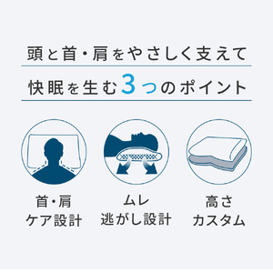 【 まくら 】 シンプルフィット 高さ調節 洗える 枕