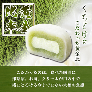 s699 《国産抹茶使用》生茶だいふく(10個入) お菓子 スイーツ 和菓子 餡 餅 生クリーム 抹茶 大福 ギフト 【湯気院】