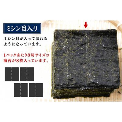 ふるさと納税 島原市 【有明海産】プレミア　島原のり(味付のり) |  | 02