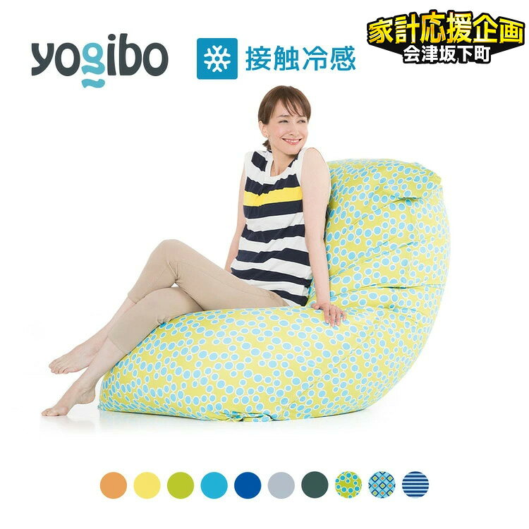 【ふるさと納税】39-R「Yogibo Zoola Max（ヨギボー ズーラ マックス）」※離島への配送不可