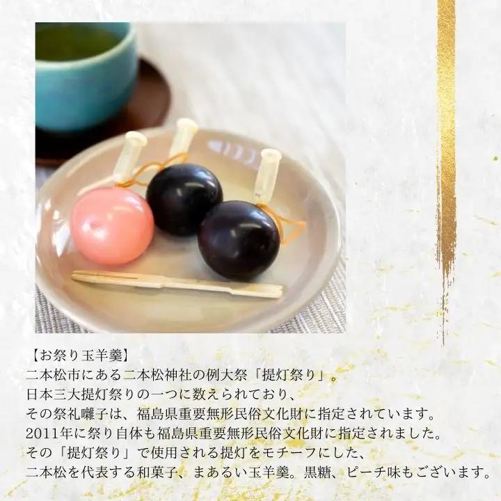 羊羹 お祭り玉羊羹 羊羹 和菓子【株式会社玉家玉振堂】