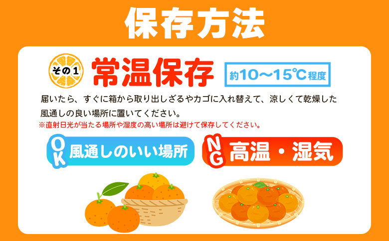 先行予約＜訳あり 愛媛県産 小玉みかん 合計約2kg＞ 『2026年11月以降順次出荷予定』ミヤモトオレンジガーデン 愛媛県 西予市