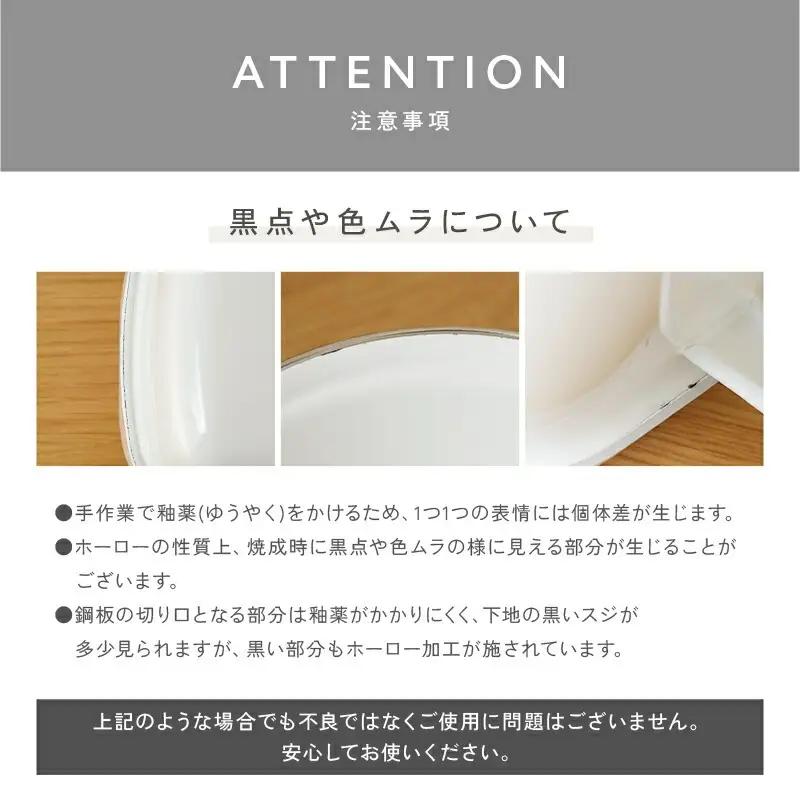 ミルクパン ホーロー 14cm　【朝霞】（ホワイト）　rise048