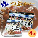 【ふるさと納税】羅臼産つぶ使用 つぶカレー(180g×4) つぶ貝 レトルト シーフード カレー カレールー 人気 ごはんのおとも 一人暮らし 北海道 海産物 魚介類 魚介 セット 生産者 支援 応援F21M-444