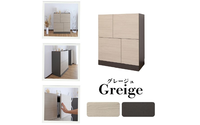 
                  幅75cm ホテルライクな4ドアキャビネット ZE-9075T【選べるカラー：グレージュ(クルミ)/ナチュラル/ライトブラウン】日本製 ≪寄付者様組み立て品≫ 【キャビネット サイドボード サイドチェスト 収納棚 本棚 絵本棚 収納 スリム  ラック ルーター収納  北欧 木製 オフィス おしゃれ 新生活 国産】[H-18815] 
                