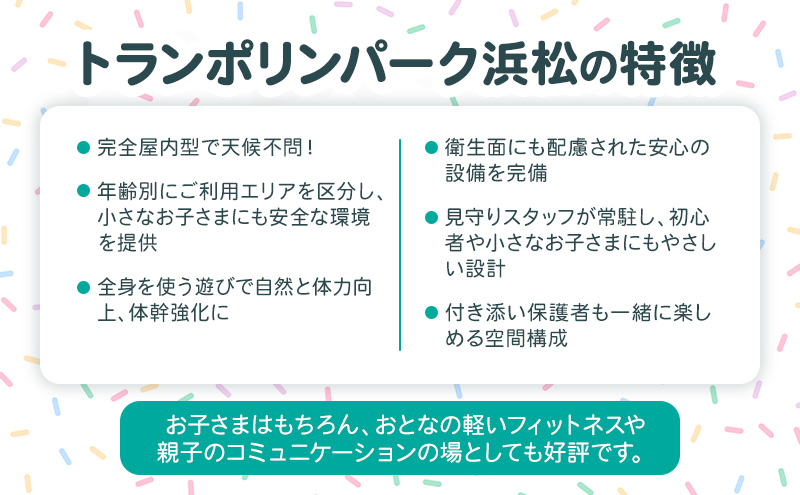 【トランポリンパーク浜松】ご招待券2,000円分　（ギフトカード　1,000円券×2枚）※デザイン全4種【デザイン1】　施設利用券 レジャー施設 体験型 屋内 全天候型 静岡 浜松市【デザイン3】