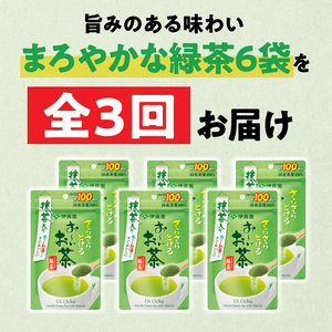 【3ヶ月定期便】さらさらとける　お～いお茶抹茶入り緑茶８０g（6袋）［091I07-T］