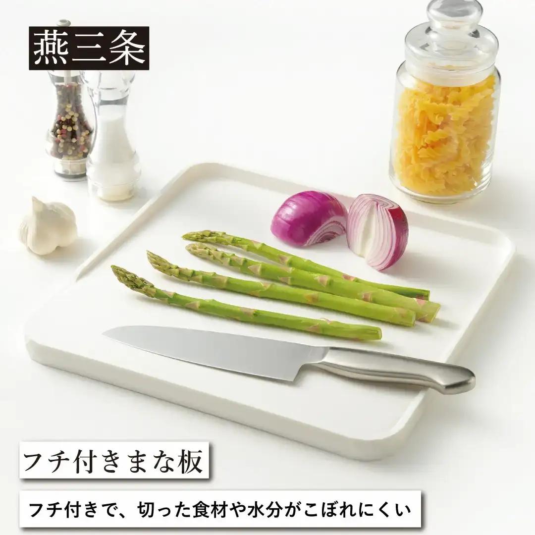 フチ付きまな板 まな板シート付 Leye