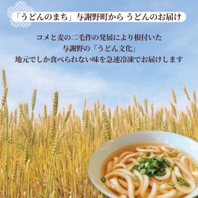 ふるさと納税 与謝野町 菊水うどん 8食分(200g×4パック) お祝いやギフトにもオススメ、小分けになった生うどん |  | 01