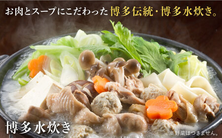 博多の味本舗　博多水炊きと辛子明太子1kg(6仕切り)大満足セット《築上町》【博多の味本舗】[ABCY017] 定番水炊き 博多水炊き 水炊き人気 水炊きキット 水炊きセット 水炊きお取り寄せ 水炊き