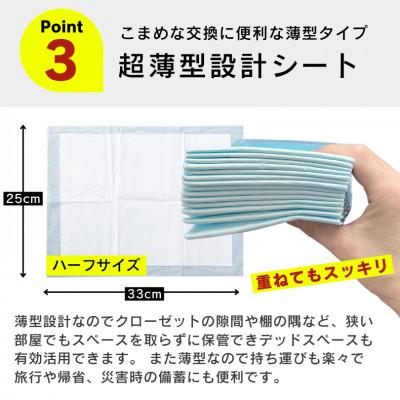 ふるさと納税 久留米市 ペットシーツ スリムタイプ レギュラーハーフ 160枚×6袋セット(久留米市) |  | 02