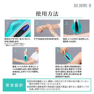 ふるさと納税 羽島市 DR.HOME 0 (LIGHT BLUE) 高級 家庭用 光美容器 日本製 |  | 03