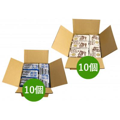 ふるさと納税 多治見市 美濃粘土 の【テラコッタ粘土(10kg)と信楽粘土(10kg)のセット】
