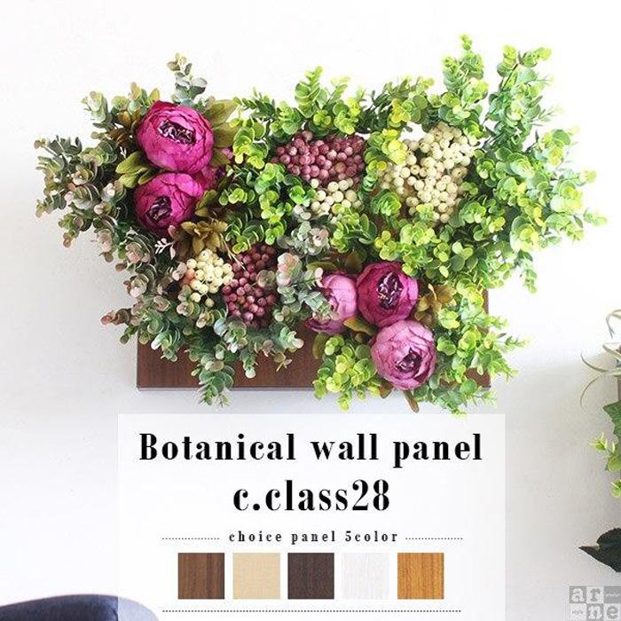 【ふるさと納税】Botanical c.class 28　北欧チーク